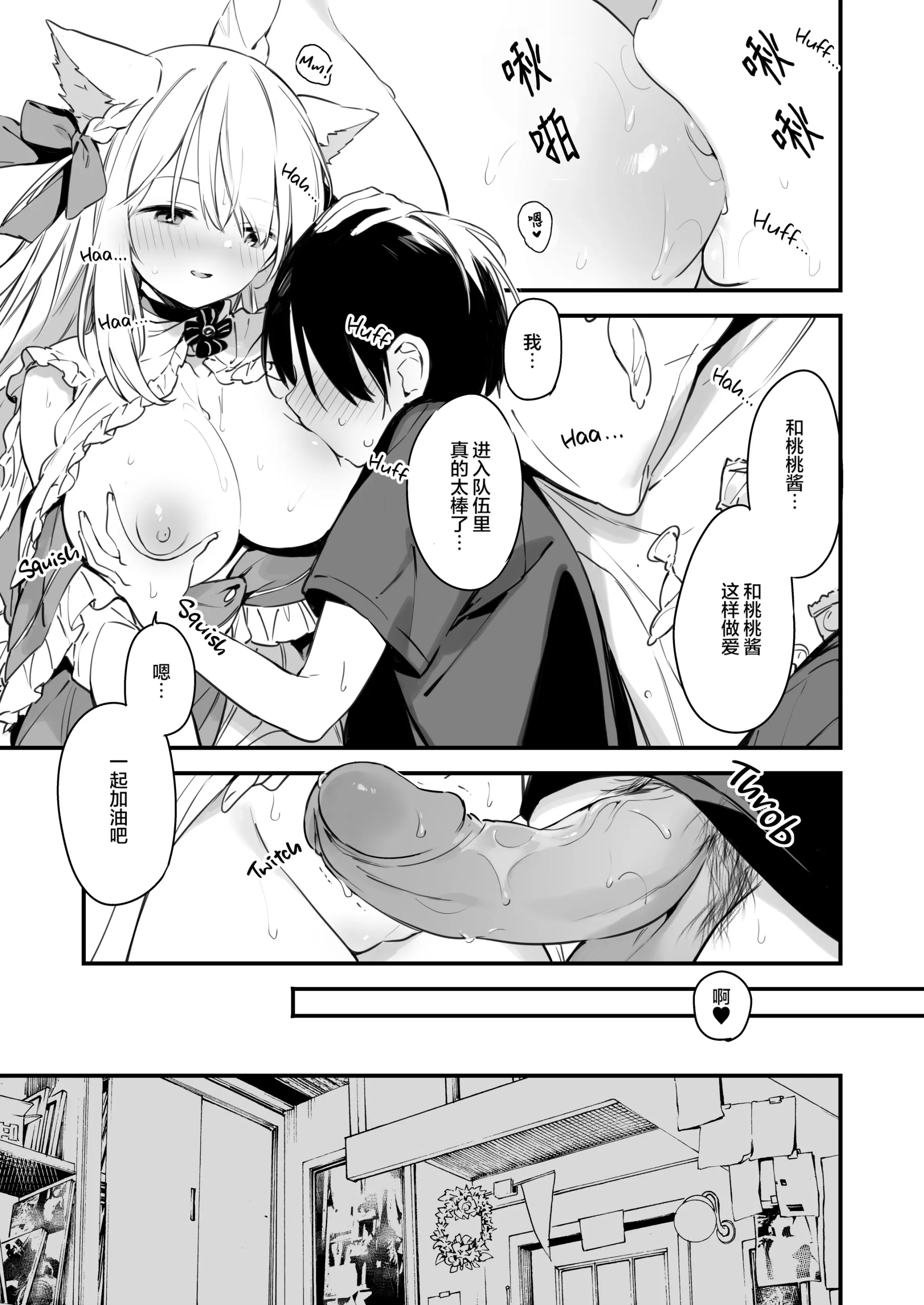 Page 16 of doujinshi ゲーミング彼女 EX