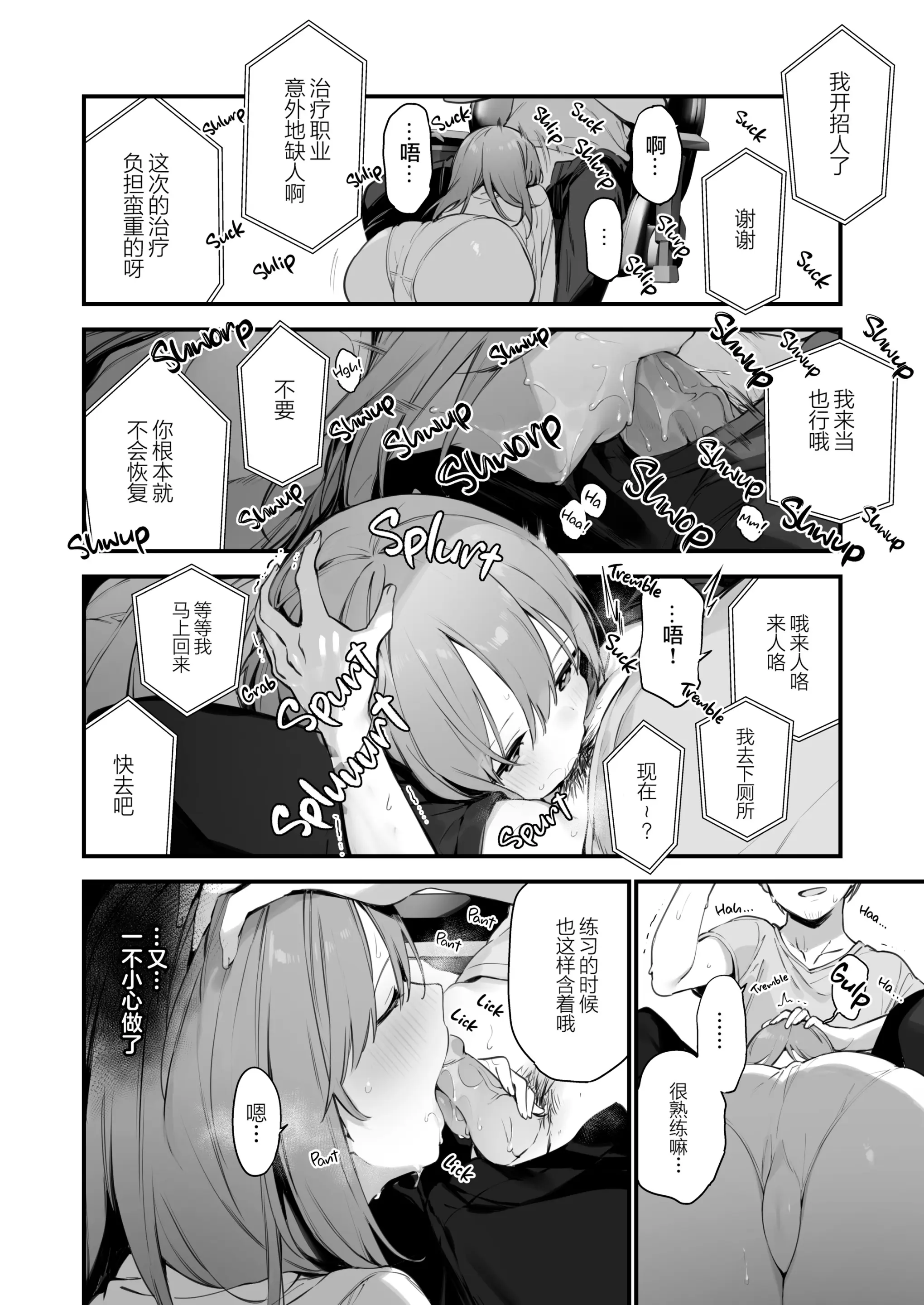 Page 5 of doujinshi ゲーミング彼女 EX