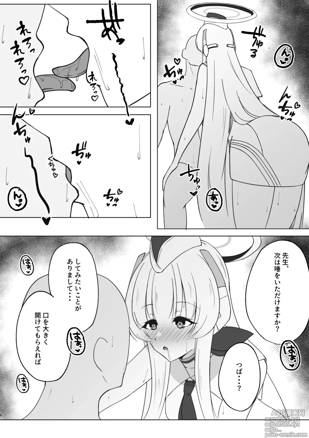 Page 5 of doujinshi Sensei, Mou Sukoshi Kyuukei Shimasen ka?