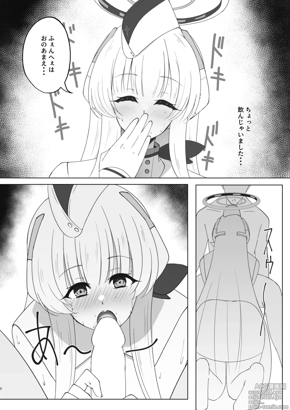 Page 7 of doujinshi Sensei, Mou Sukoshi Kyuukei Shimasen ka?