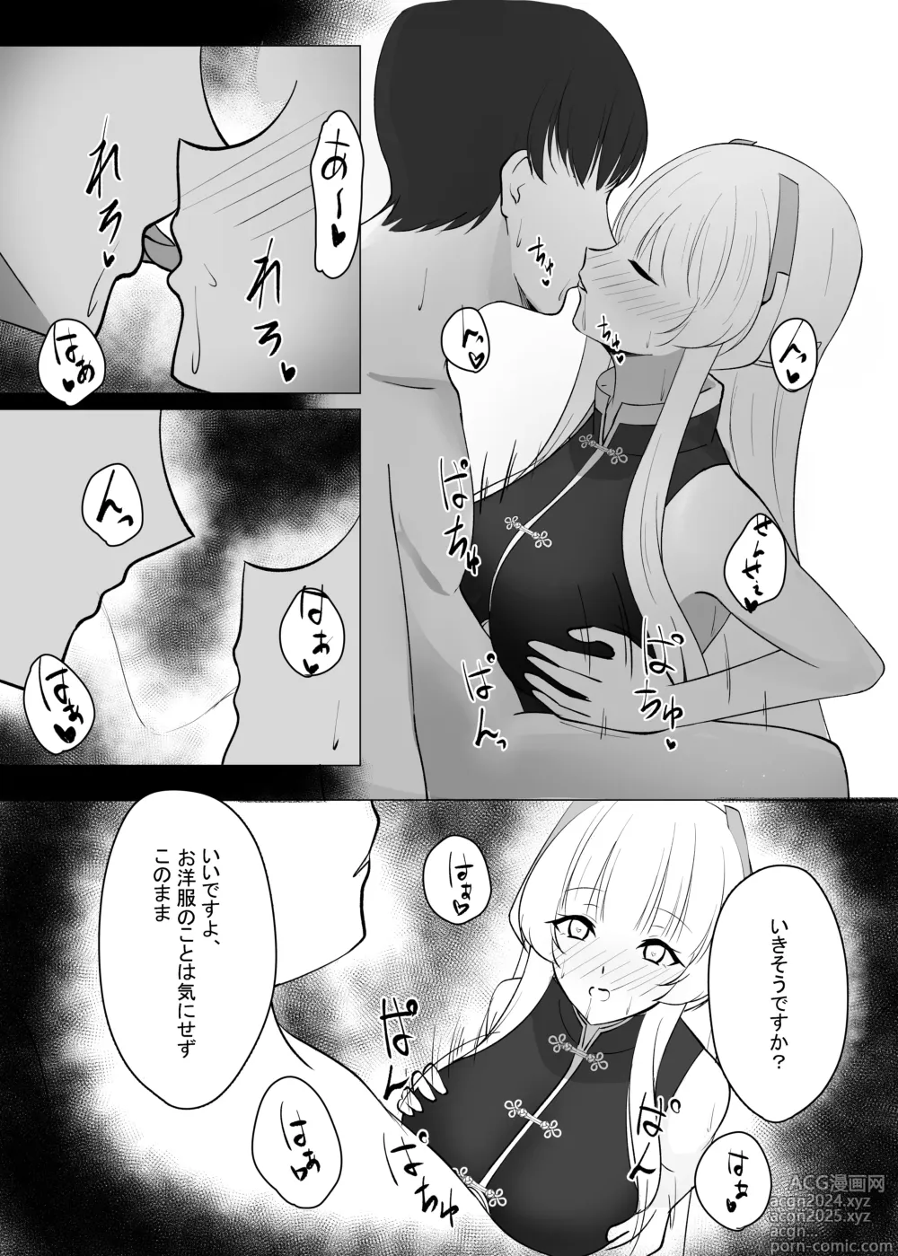 Page 14 of doujinshi Sensei, Mou Sukoshi Kyuukei Shimasen ka? 2