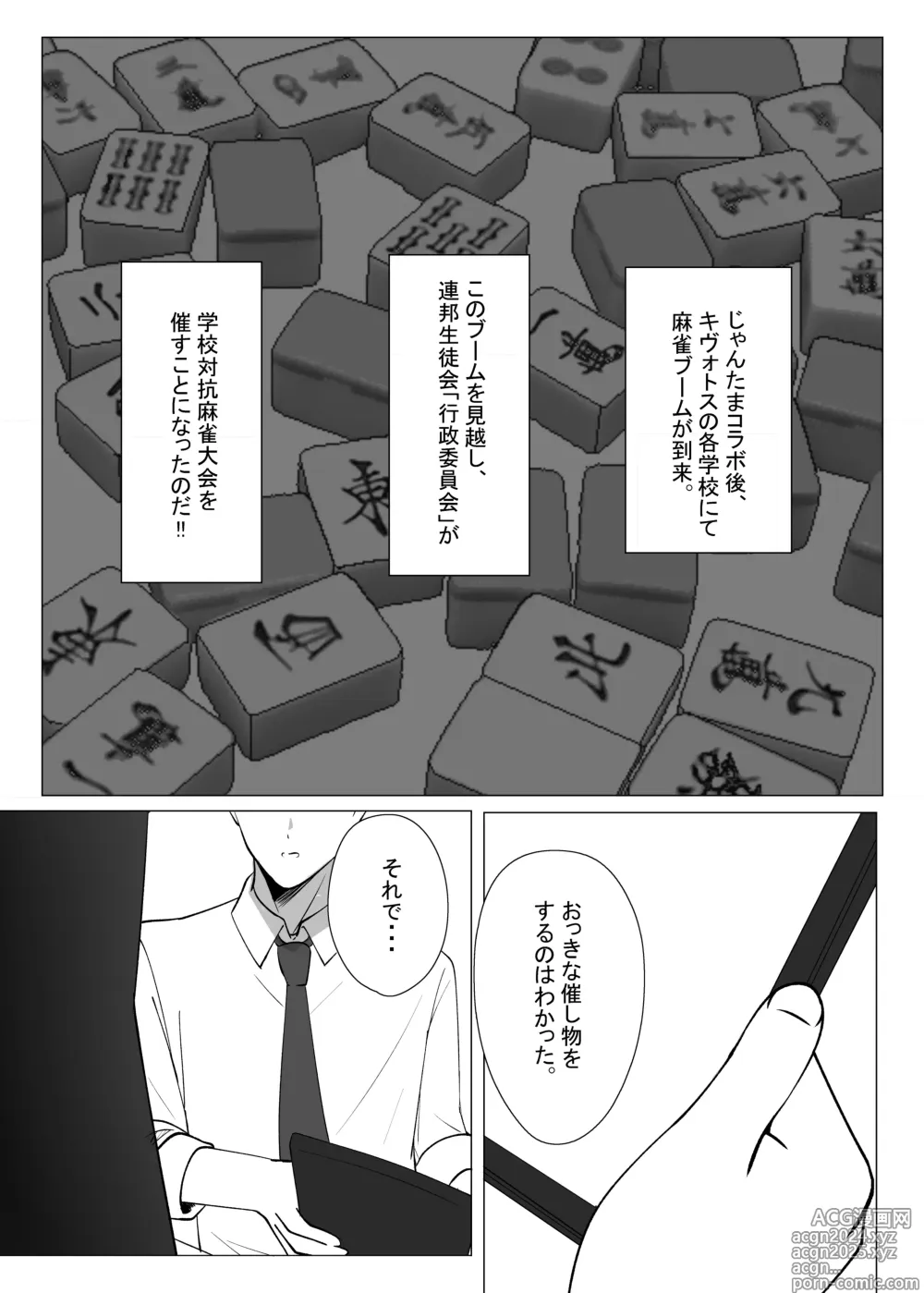 Page 3 of doujinshi Sensei, Mou Sukoshi Kyuukei Shimasen ka? 2