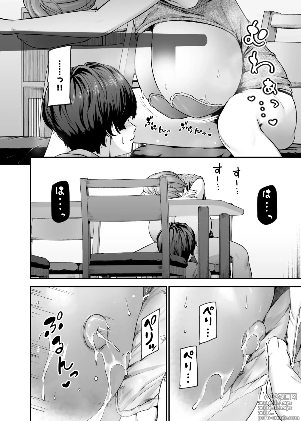 Page 11 of doujinshi Motherly Lovers 2 -Suimin Itazura Hen-