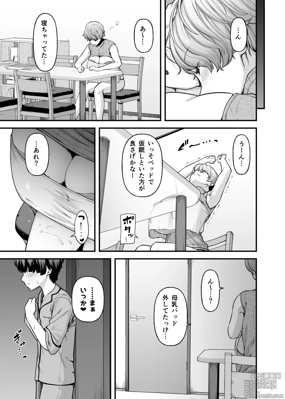 Page 16 of doujinshi Motherly Lovers 2 -Suimin Itazura Hen-