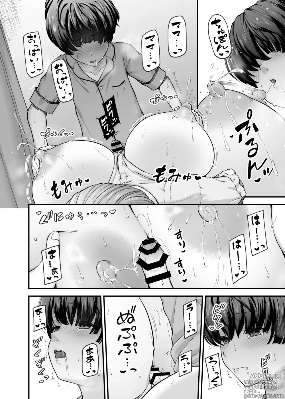 Page 23 of doujinshi Motherly Lovers 2 -Suimin Itazura Hen-