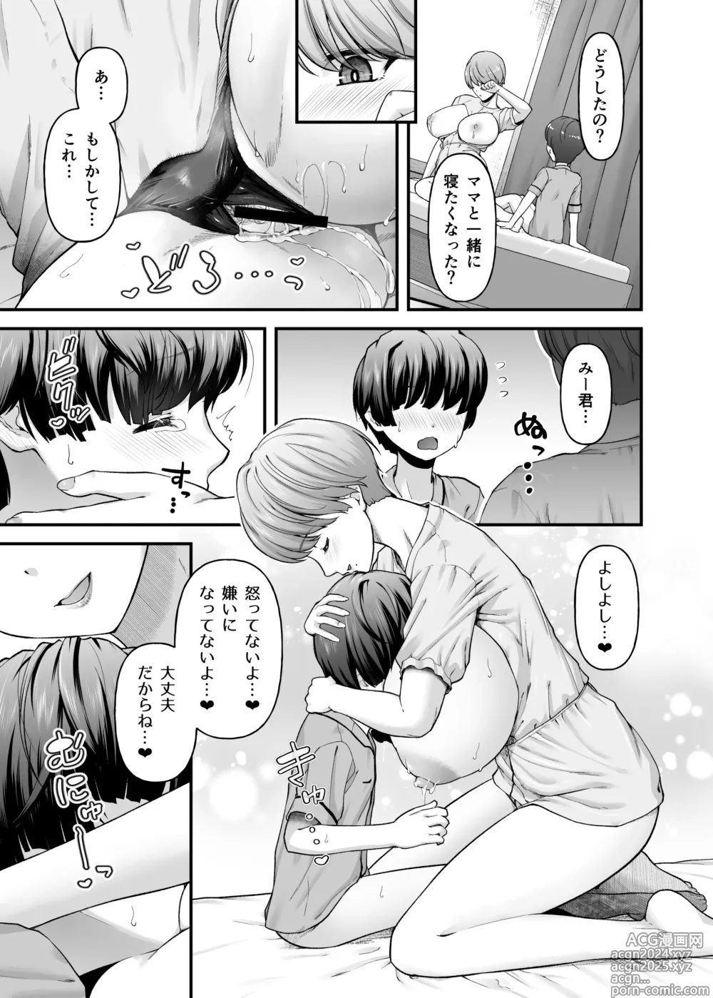 Page 28 of doujinshi Motherly Lovers 2 -Suimin Itazura Hen-