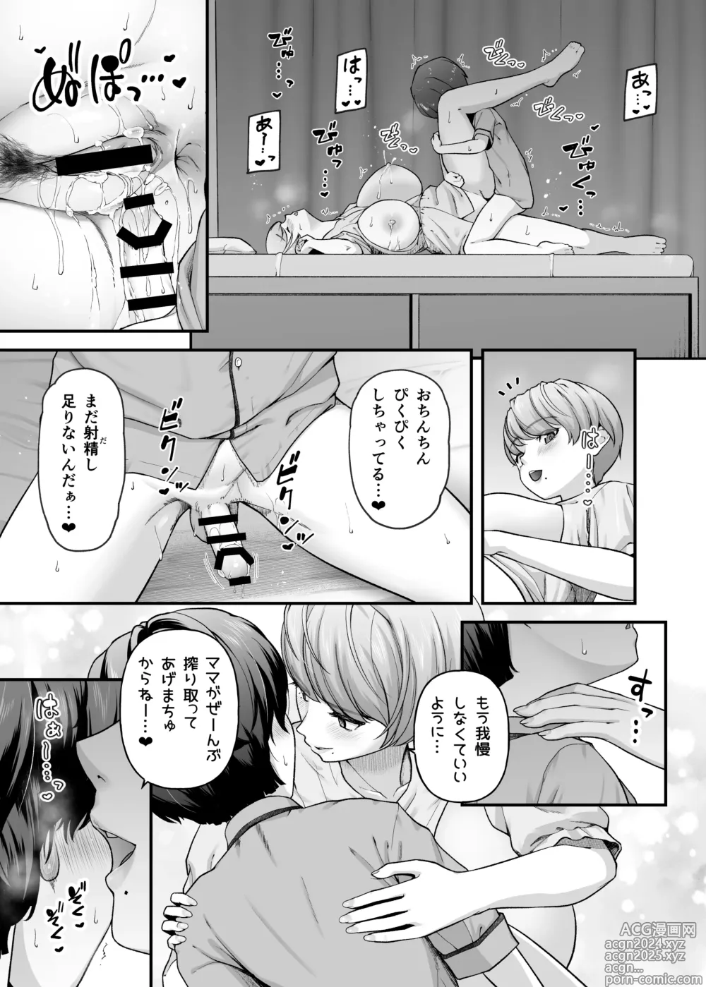 Page 34 of doujinshi Motherly Lovers 2 -Suimin Itazura Hen-