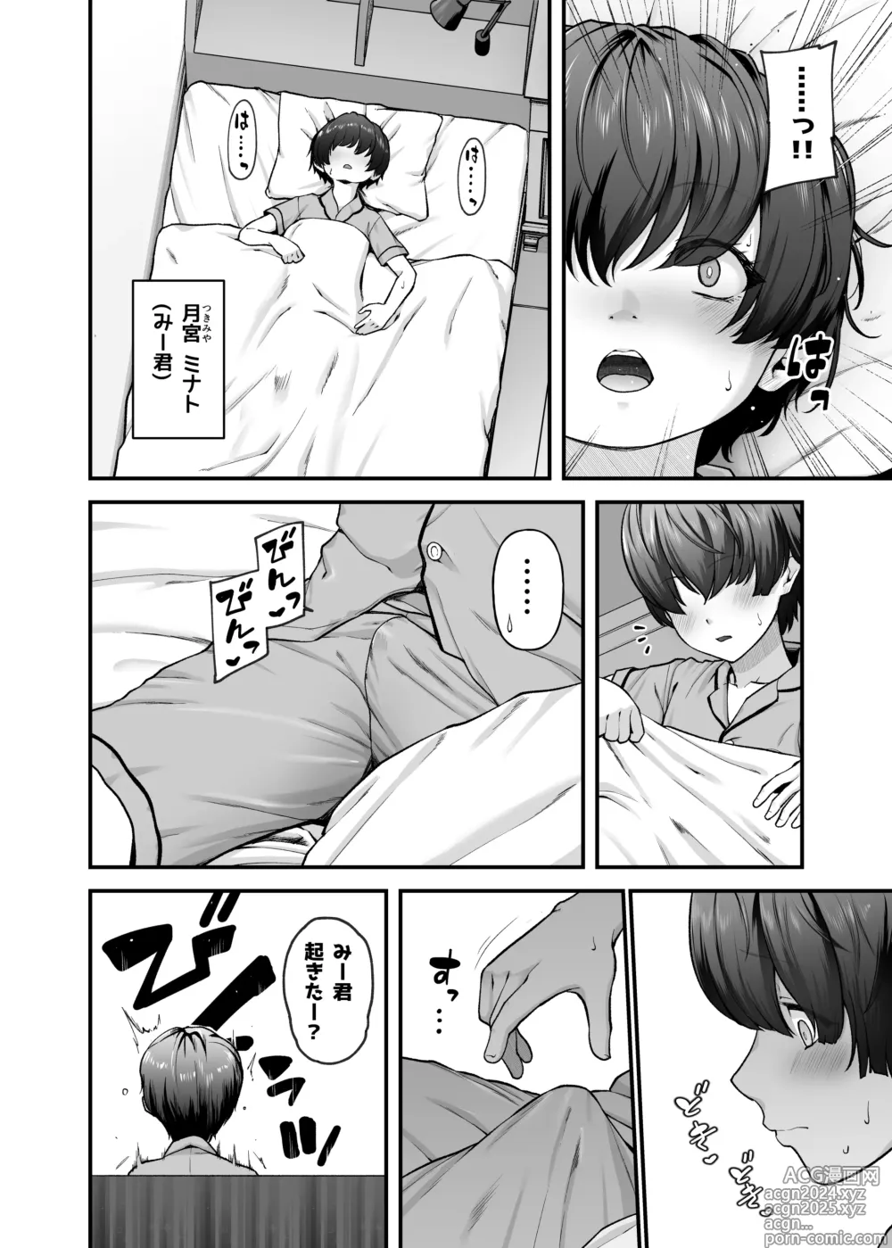 Page 5 of doujinshi Motherly Lovers 2 -Suimin Itazura Hen-