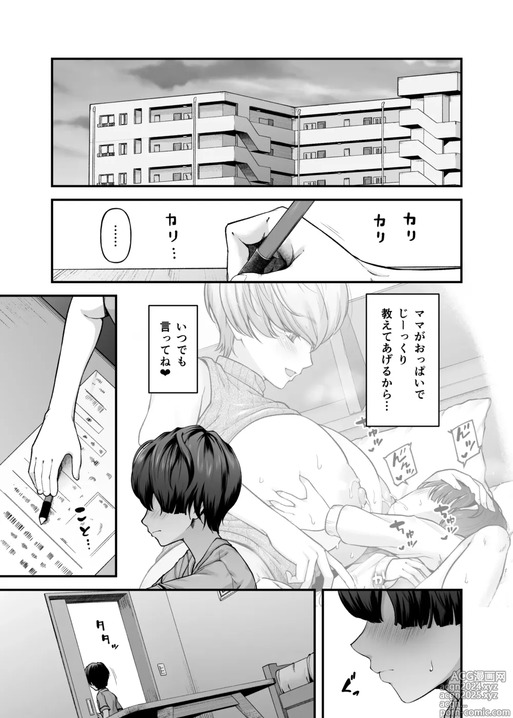 Page 8 of doujinshi Motherly Lovers 2 -Suimin Itazura Hen-