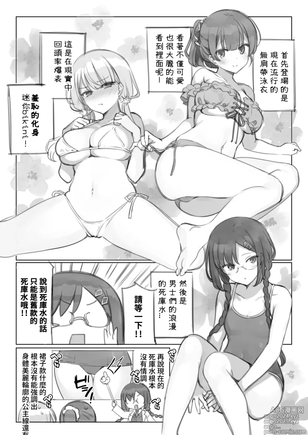 Page 10 of doujinshi Mankai Kaika Gekijou (decensored)