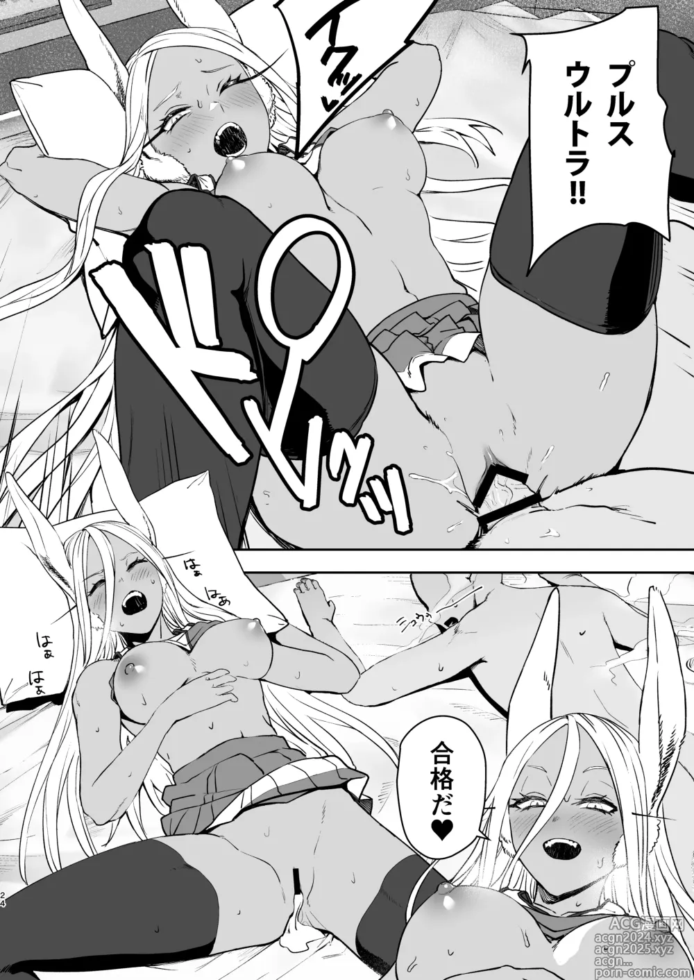 Page 24 of doujinshi JK Mirko no Maruhi Training