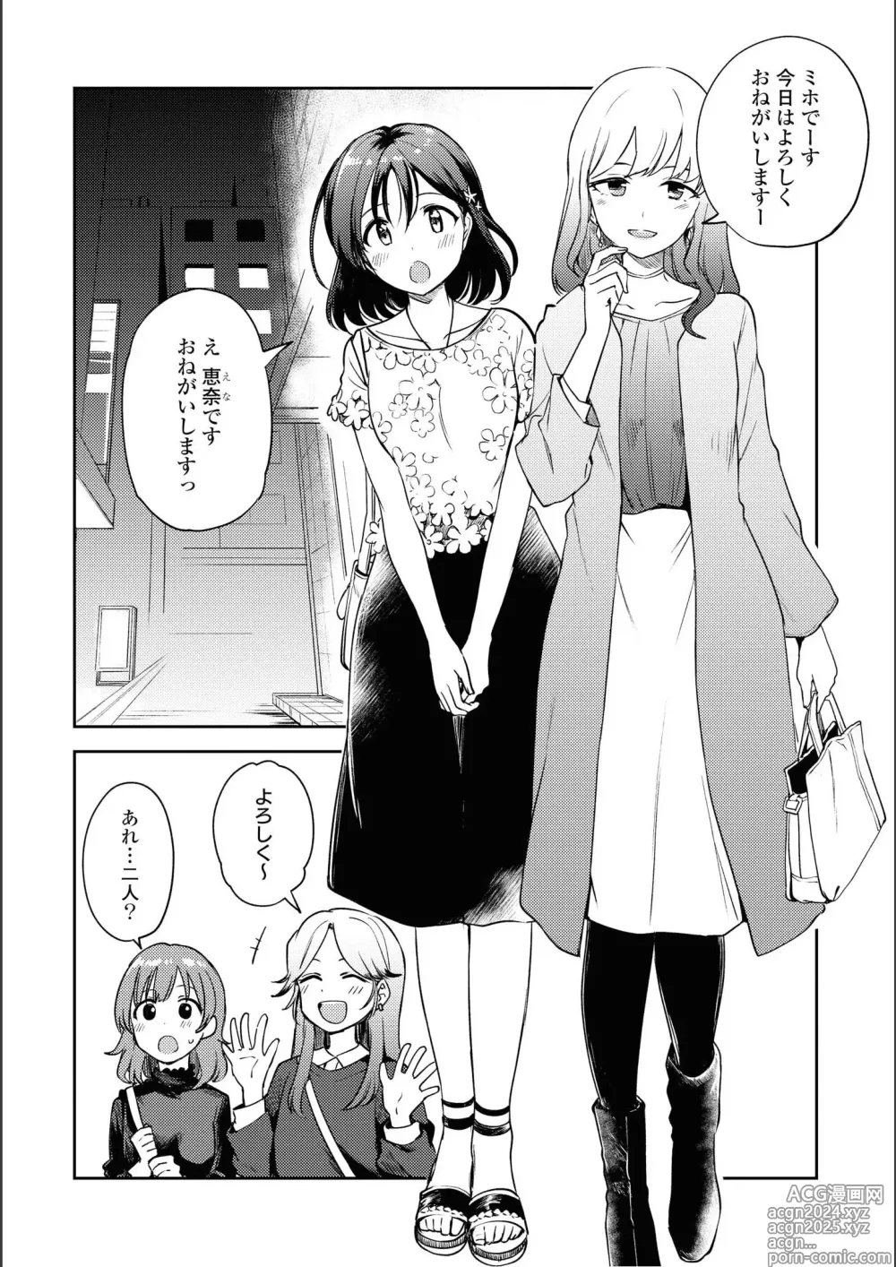 Page 102 of manga Asumi-chan Is Interested In Lesbian Brothels!