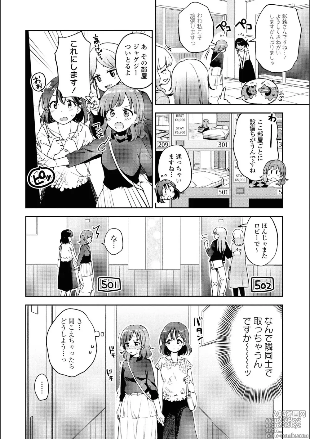 Page 104 of manga Asumi-chan Is Interested In Lesbian Brothels!