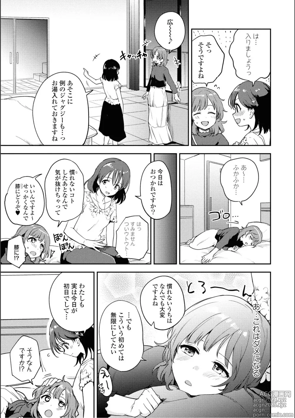 Page 105 of manga Asumi-chan Is Interested In Lesbian Brothels!