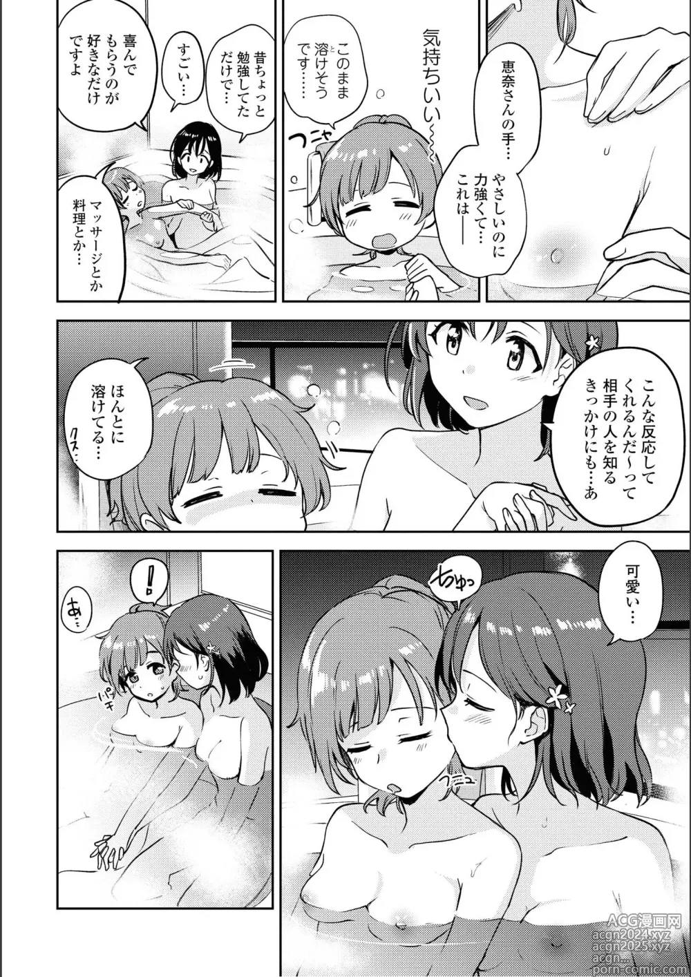 Page 108 of manga Asumi-chan Is Interested In Lesbian Brothels!