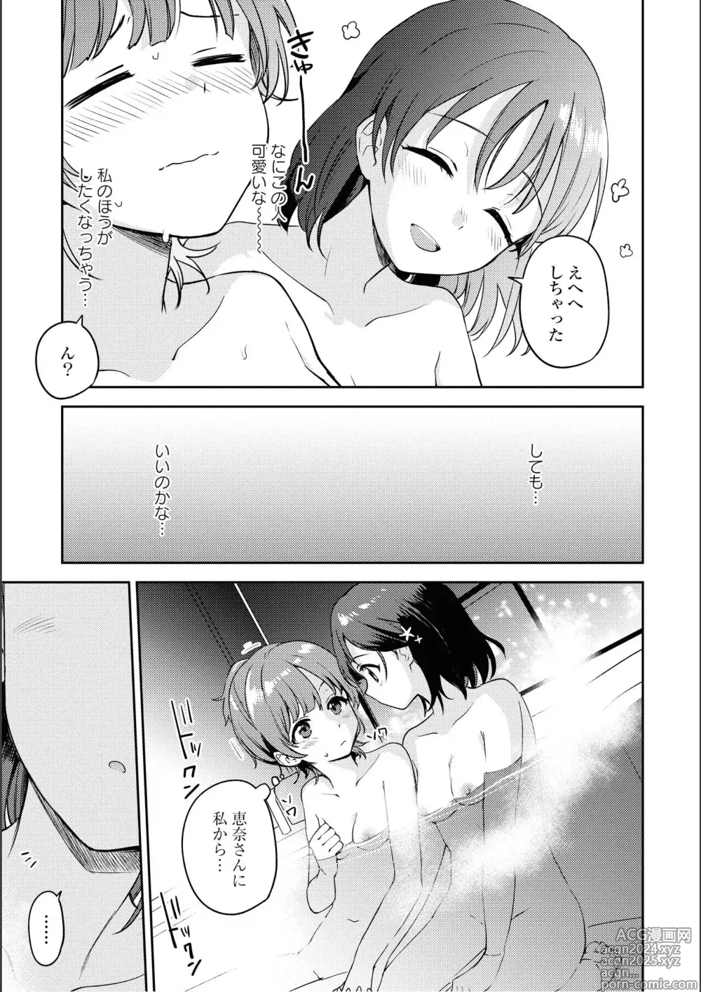 Page 109 of manga Asumi-chan Is Interested In Lesbian Brothels!