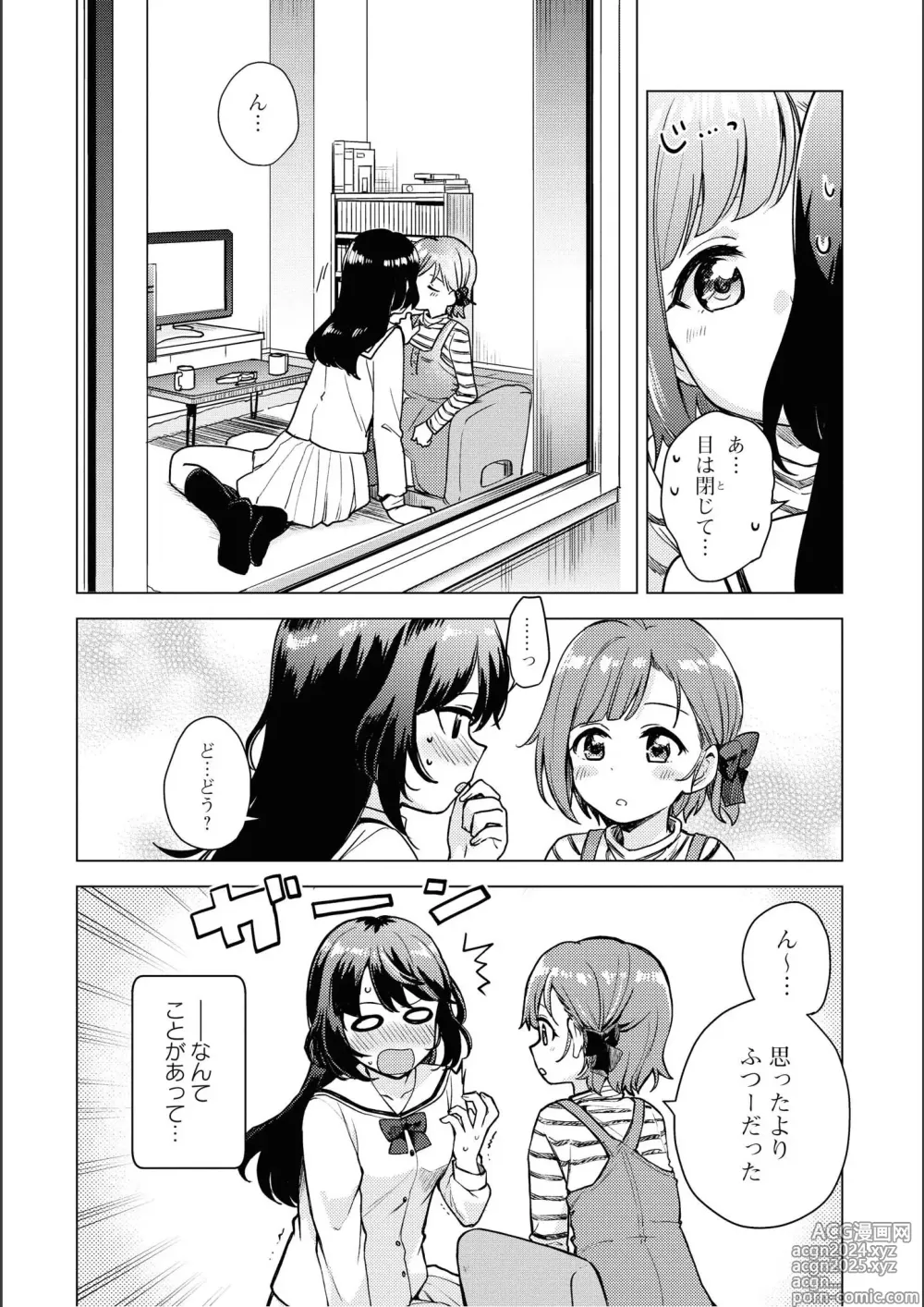 Page 12 of manga Asumi-chan Is Interested In Lesbian Brothels!