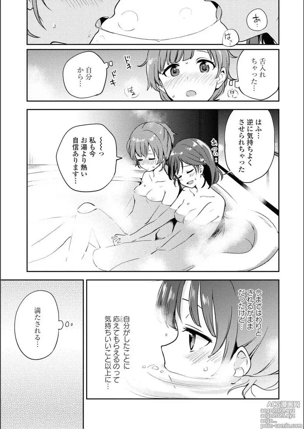 Page 111 of manga Asumi-chan Is Interested In Lesbian Brothels!