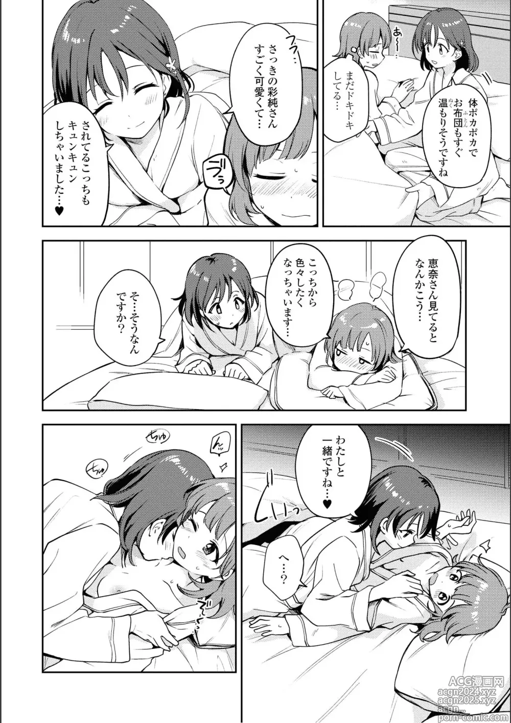 Page 112 of manga Asumi-chan Is Interested In Lesbian Brothels!