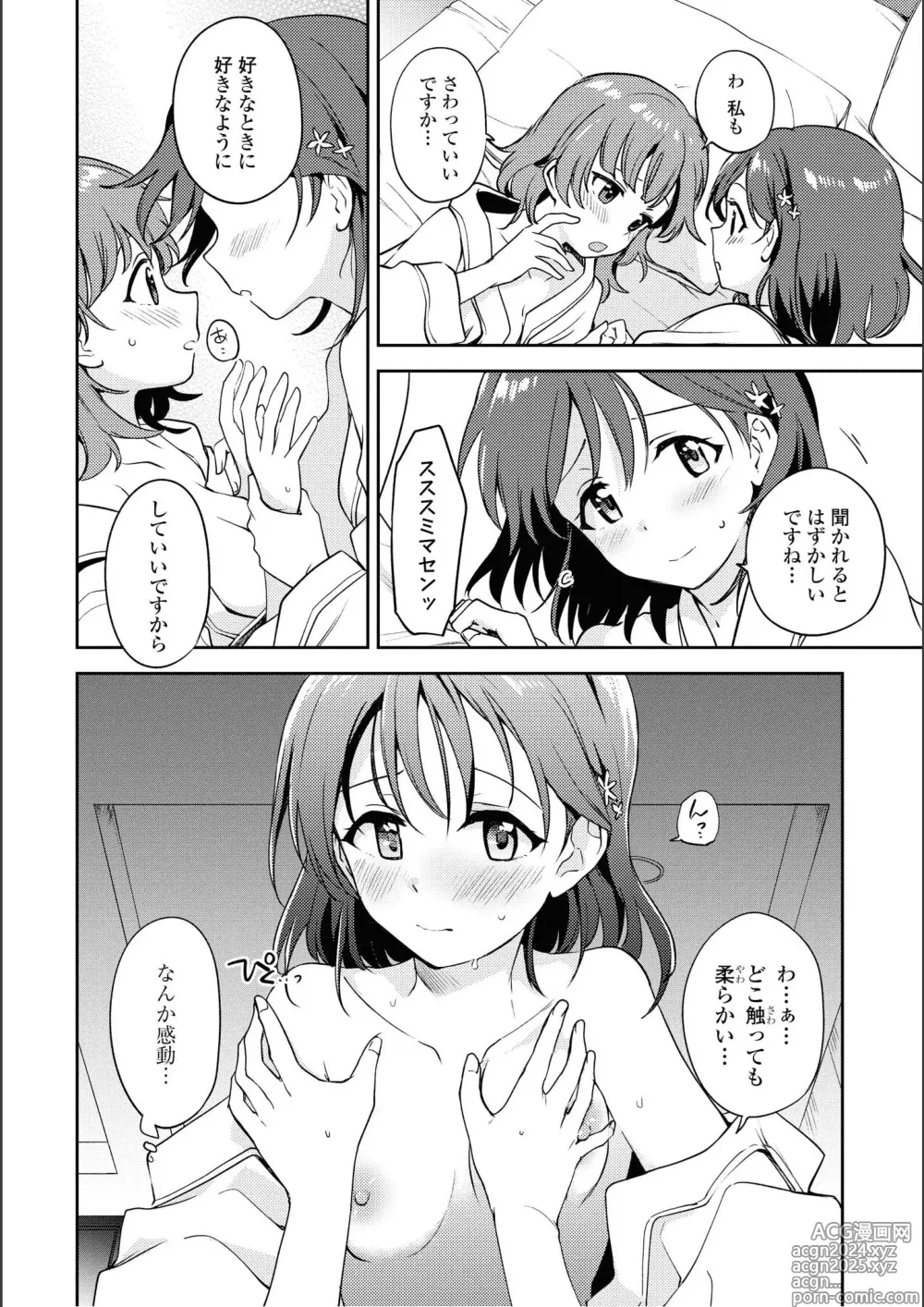 Page 114 of manga Asumi-chan Is Interested In Lesbian Brothels!