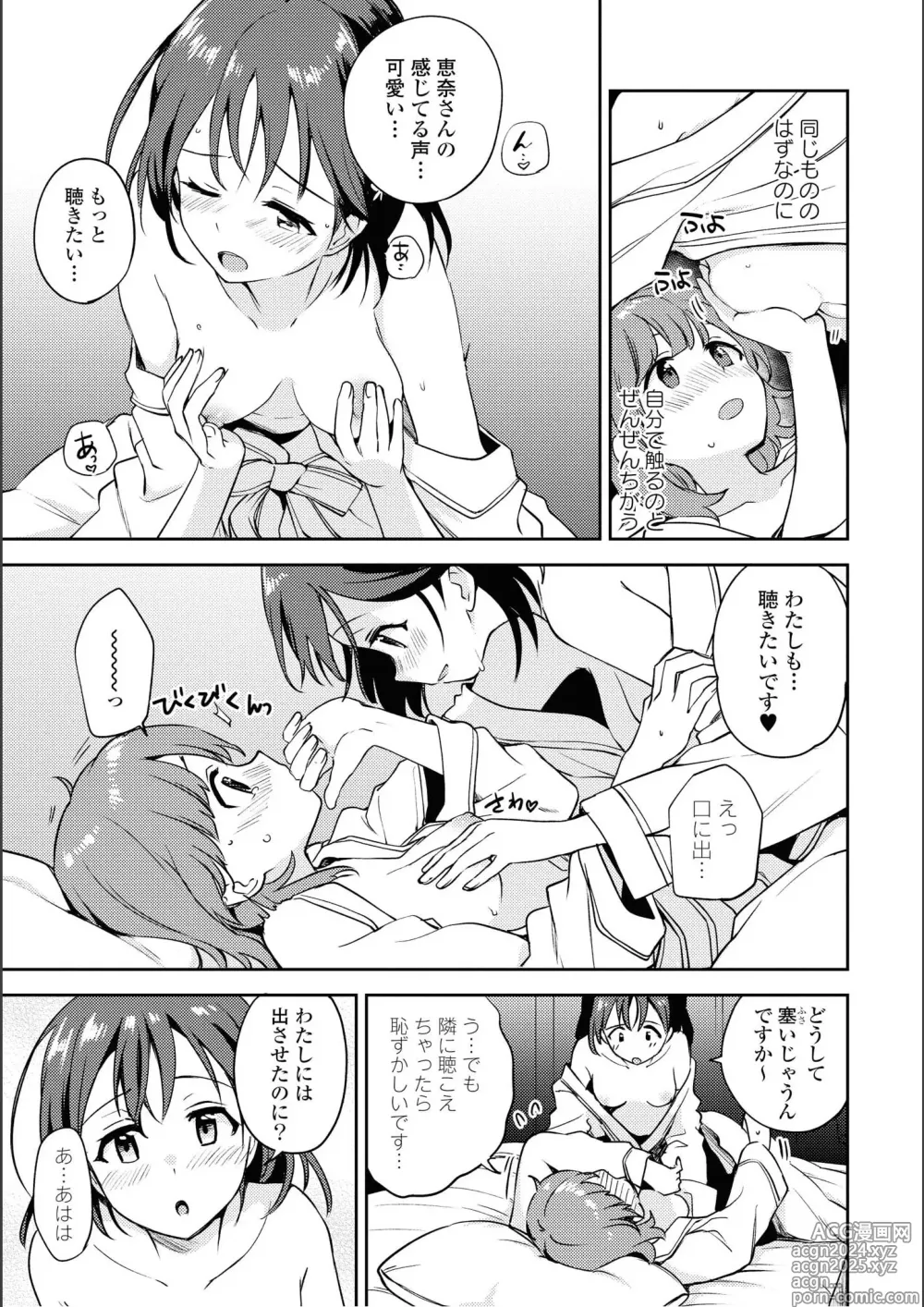 Page 115 of manga Asumi-chan Is Interested In Lesbian Brothels!