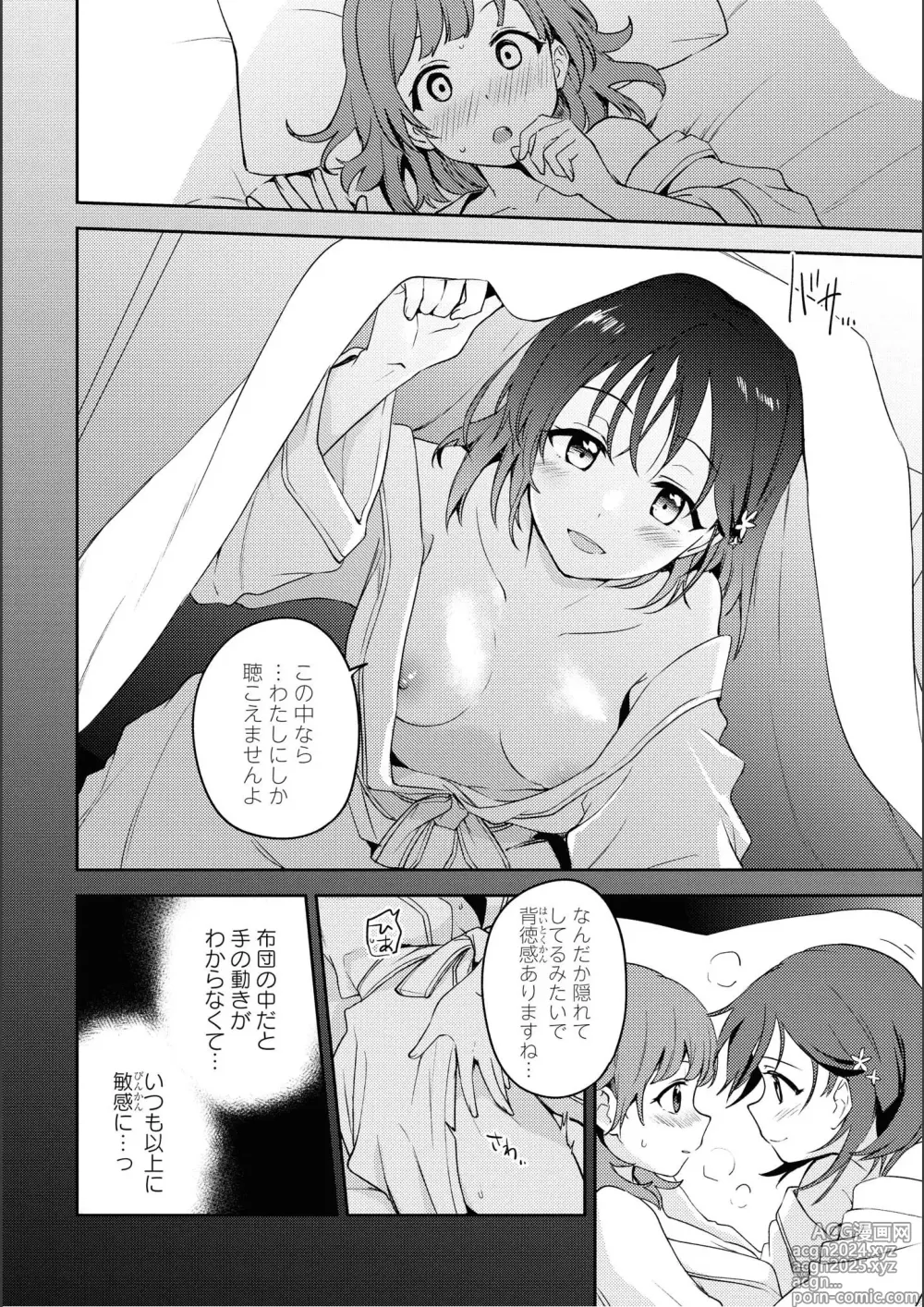 Page 116 of manga Asumi-chan Is Interested In Lesbian Brothels!