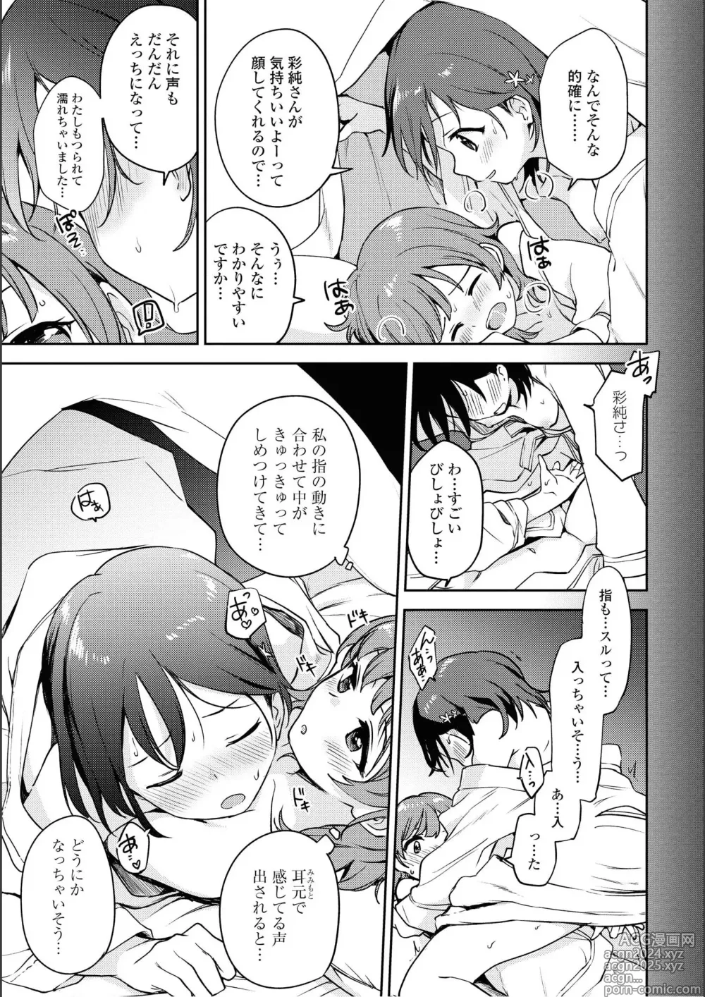 Page 119 of manga Asumi-chan Is Interested In Lesbian Brothels!