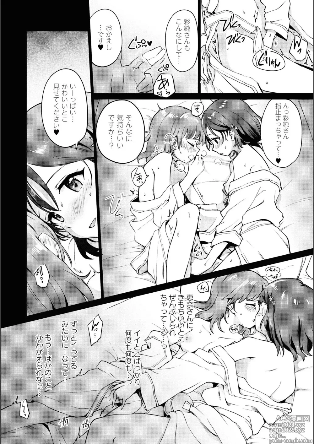 Page 120 of manga Asumi-chan Is Interested In Lesbian Brothels!