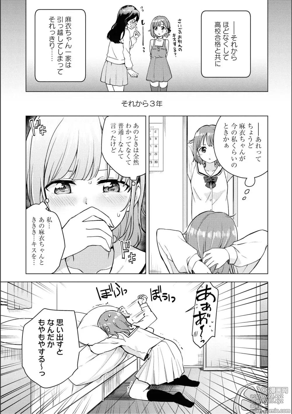 Page 13 of manga Asumi-chan Is Interested In Lesbian Brothels!