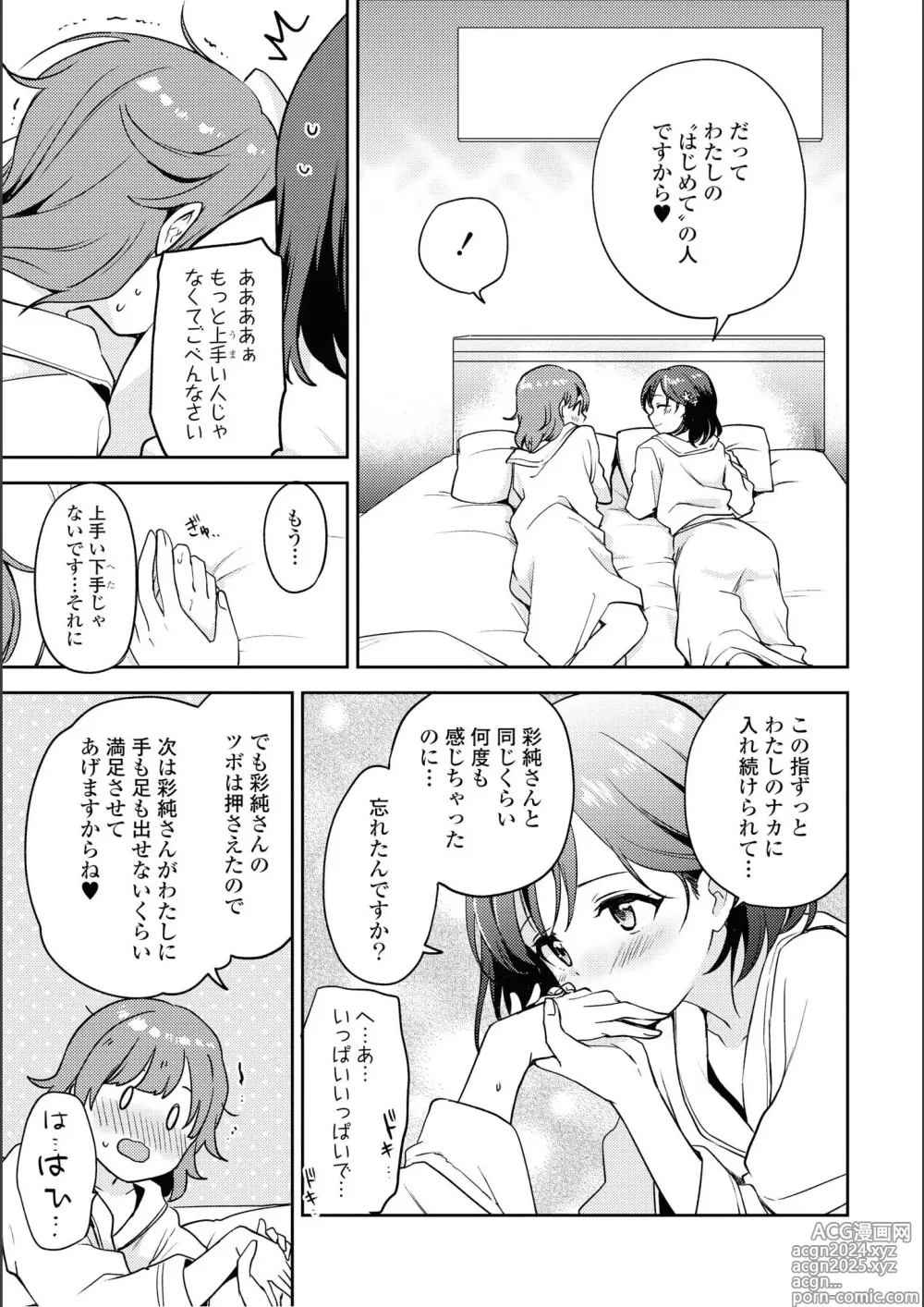 Page 123 of manga Asumi-chan Is Interested In Lesbian Brothels!