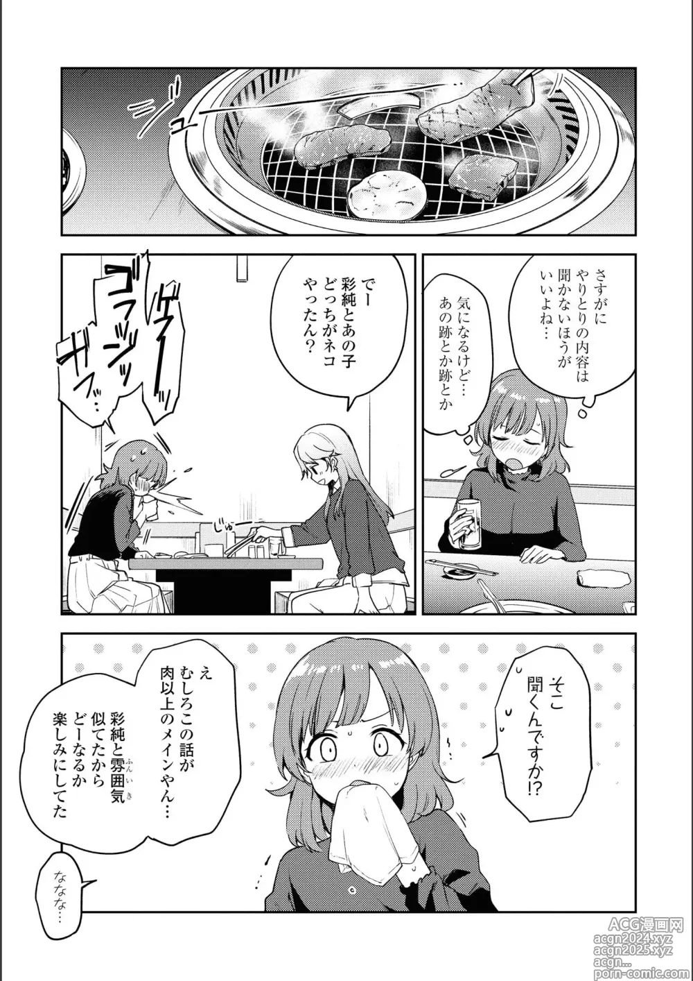 Page 125 of manga Asumi-chan Is Interested In Lesbian Brothels!