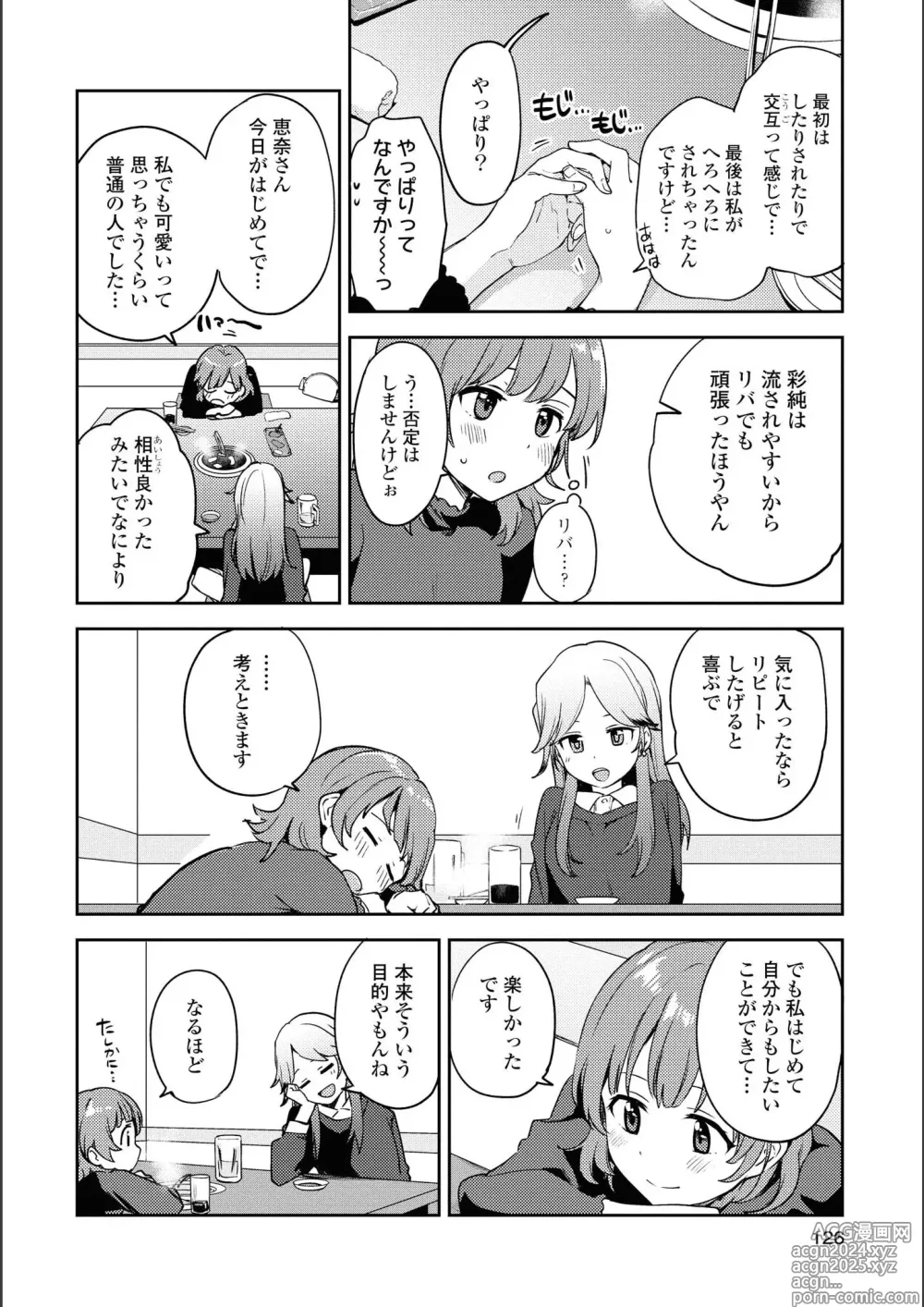 Page 126 of manga Asumi-chan Is Interested In Lesbian Brothels!