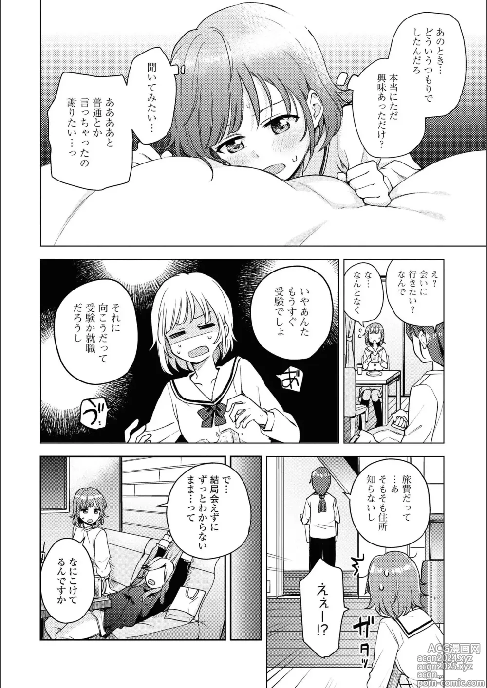 Page 14 of manga Asumi-chan Is Interested In Lesbian Brothels!