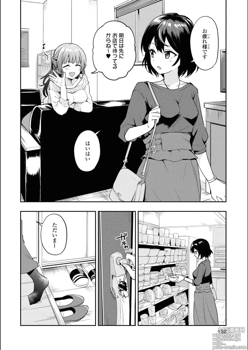 Page 132 of manga Asumi-chan Is Interested In Lesbian Brothels!