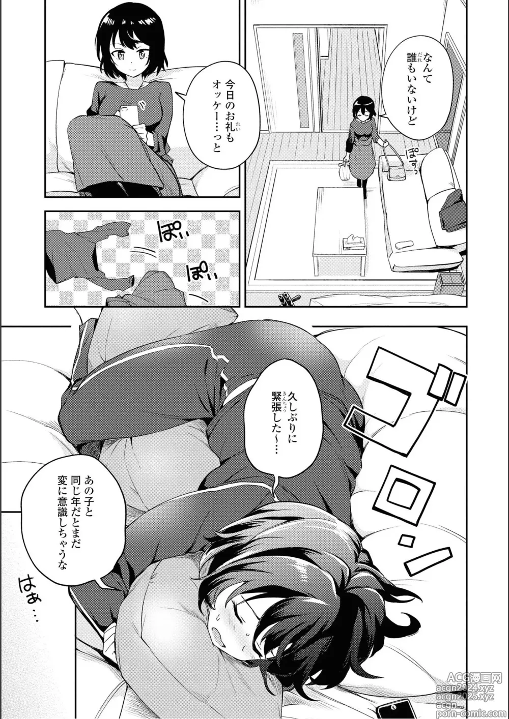 Page 133 of manga Asumi-chan Is Interested In Lesbian Brothels!