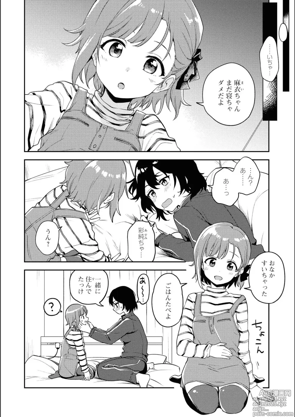 Page 134 of manga Asumi-chan Is Interested In Lesbian Brothels!