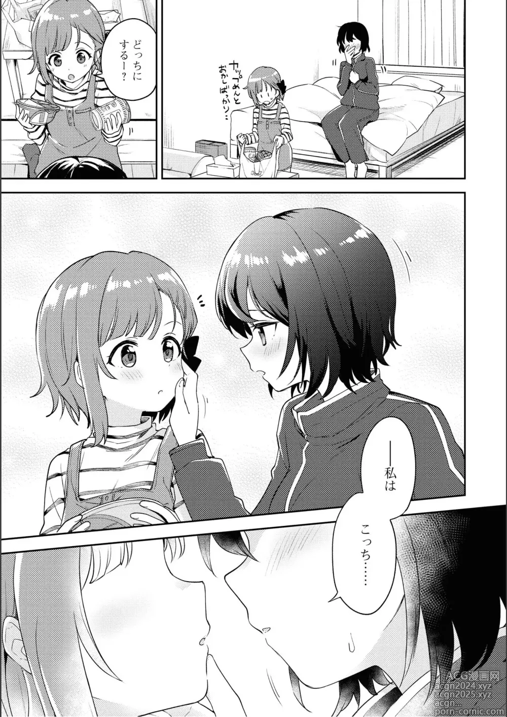 Page 135 of manga Asumi-chan Is Interested In Lesbian Brothels!