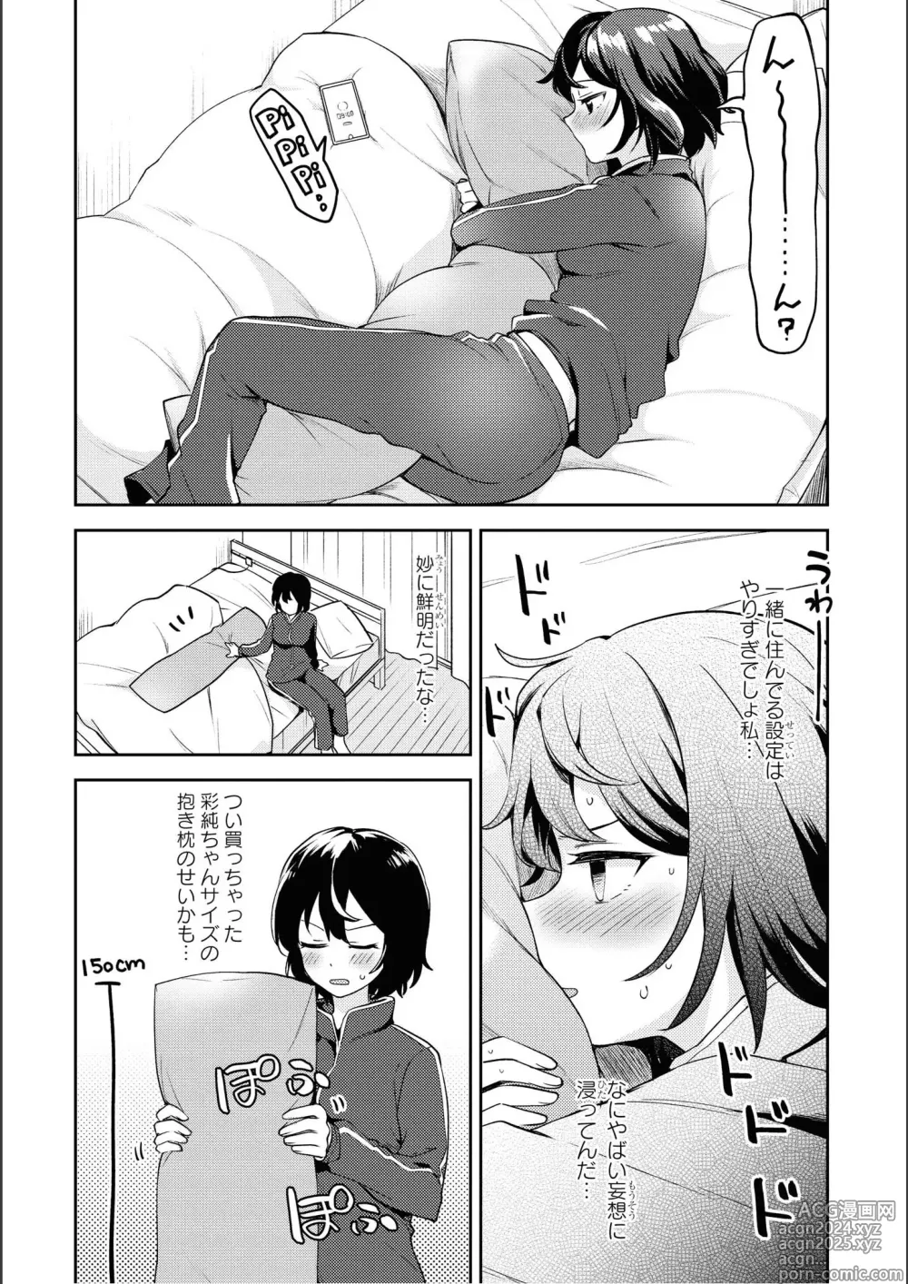 Page 136 of manga Asumi-chan Is Interested In Lesbian Brothels!