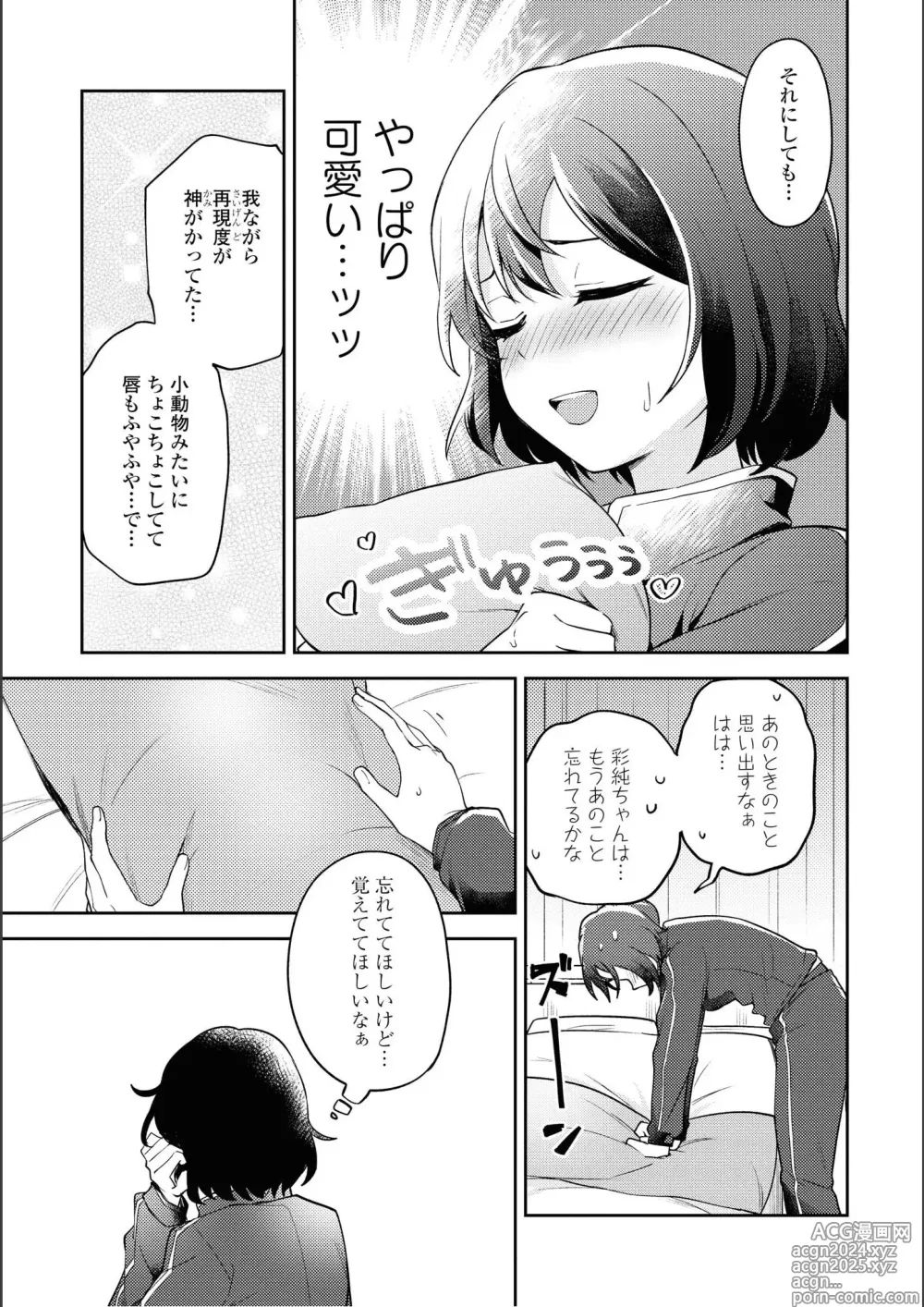 Page 137 of manga Asumi-chan Is Interested In Lesbian Brothels!