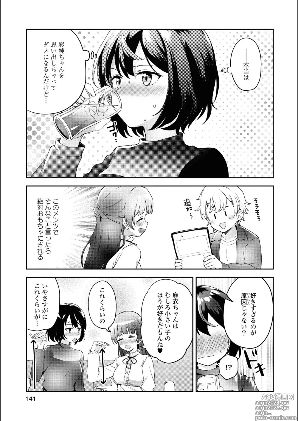 Page 141 of manga Asumi-chan Is Interested In Lesbian Brothels!