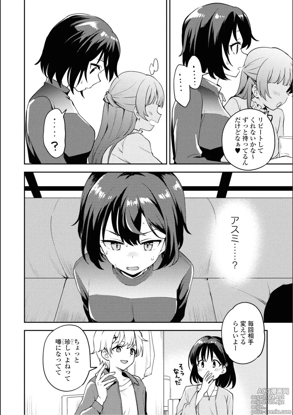 Page 144 of manga Asumi-chan Is Interested In Lesbian Brothels!