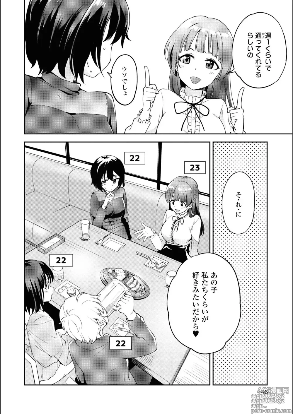 Page 146 of manga Asumi-chan Is Interested In Lesbian Brothels!