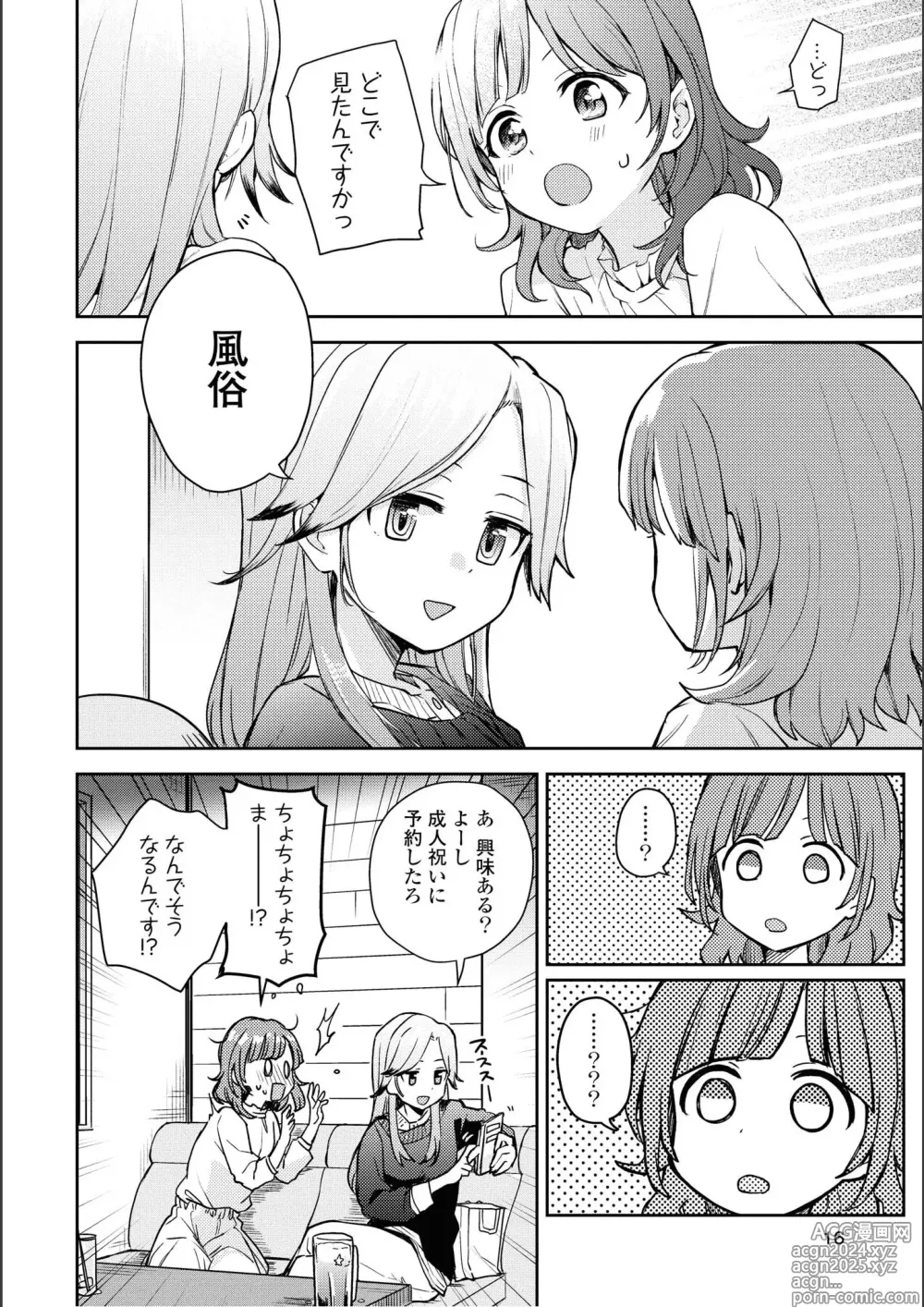 Page 16 of manga Asumi-chan Is Interested In Lesbian Brothels!