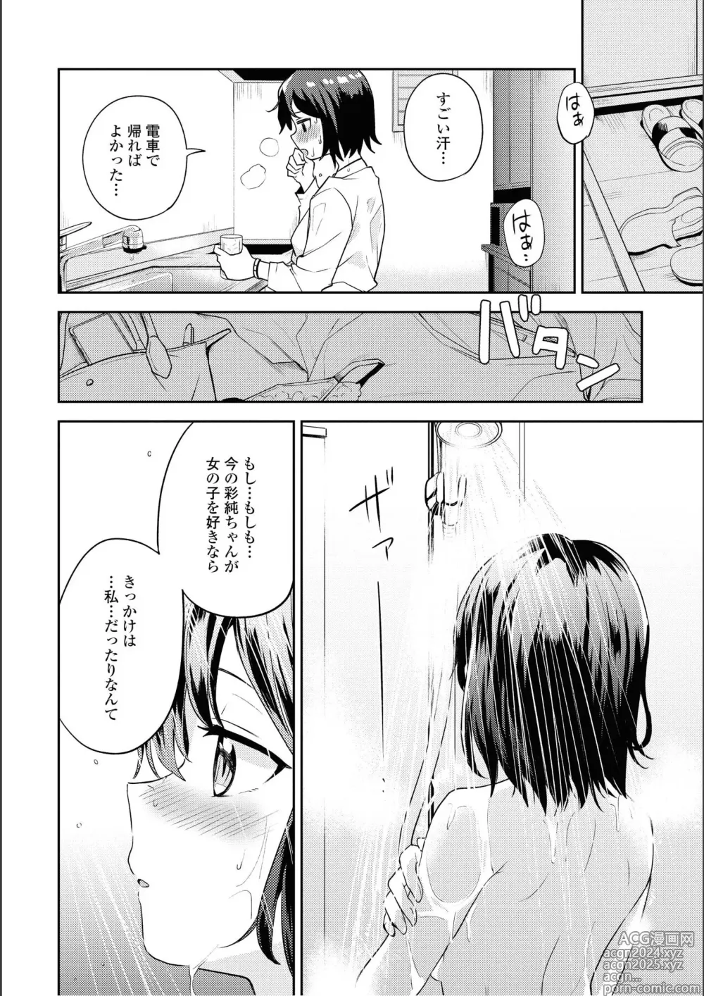 Page 156 of manga Asumi-chan Is Interested In Lesbian Brothels!