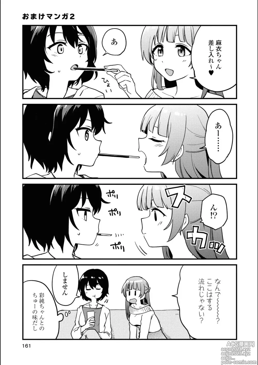 Page 161 of manga Asumi-chan Is Interested In Lesbian Brothels!