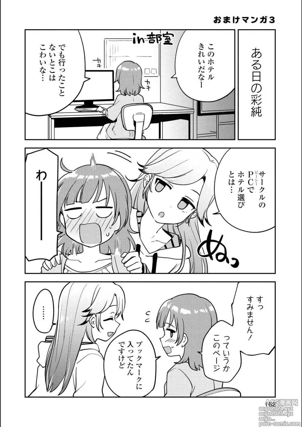 Page 162 of manga Asumi-chan Is Interested In Lesbian Brothels!