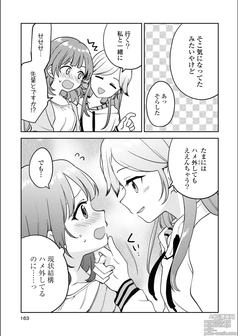 Page 163 of manga Asumi-chan Is Interested In Lesbian Brothels!