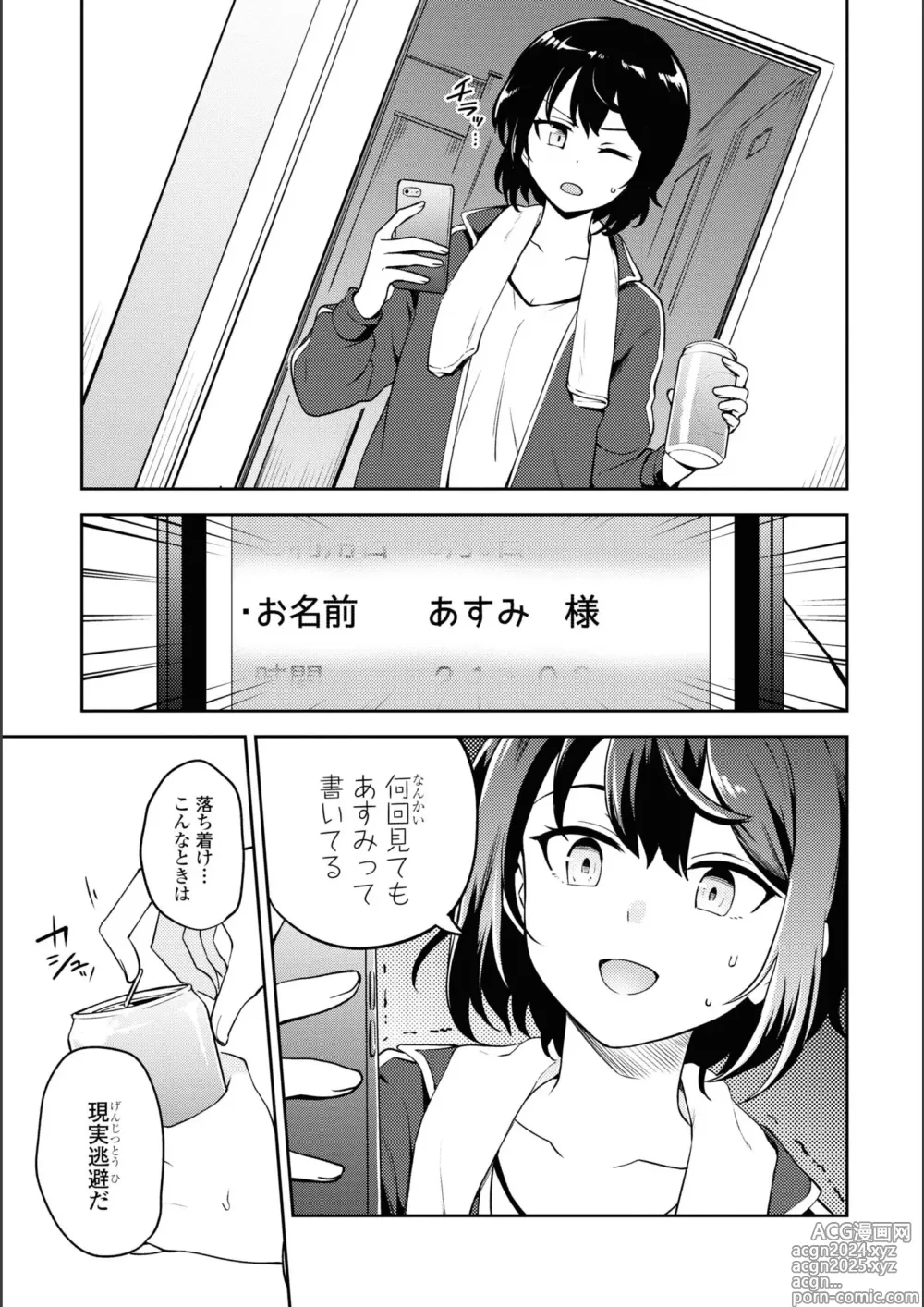 Page 178 of manga Asumi-chan Is Interested In Lesbian Brothels!