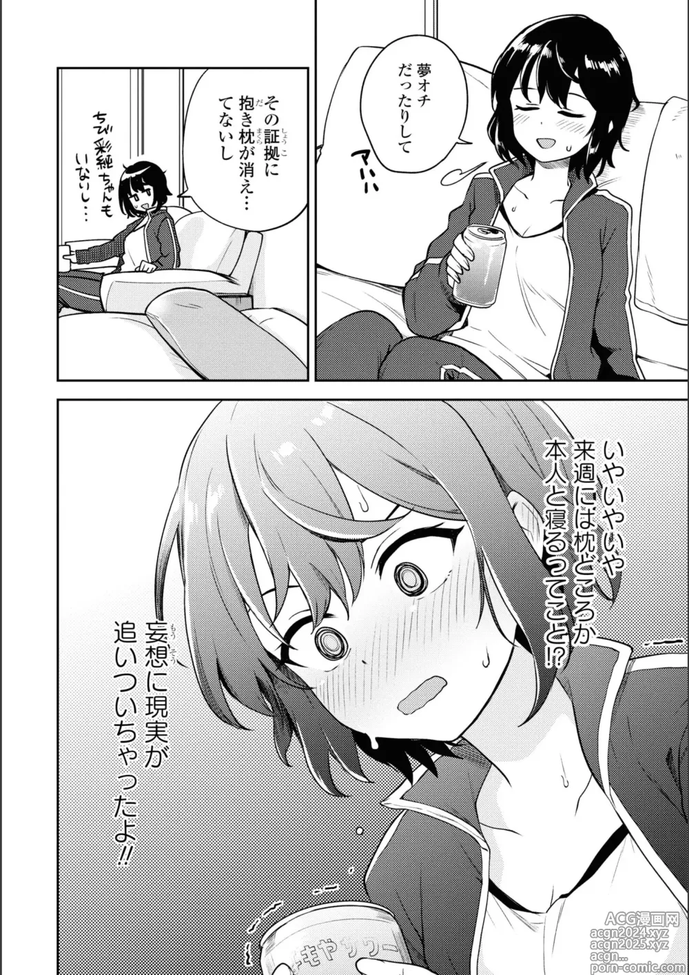 Page 179 of manga Asumi-chan Is Interested In Lesbian Brothels!