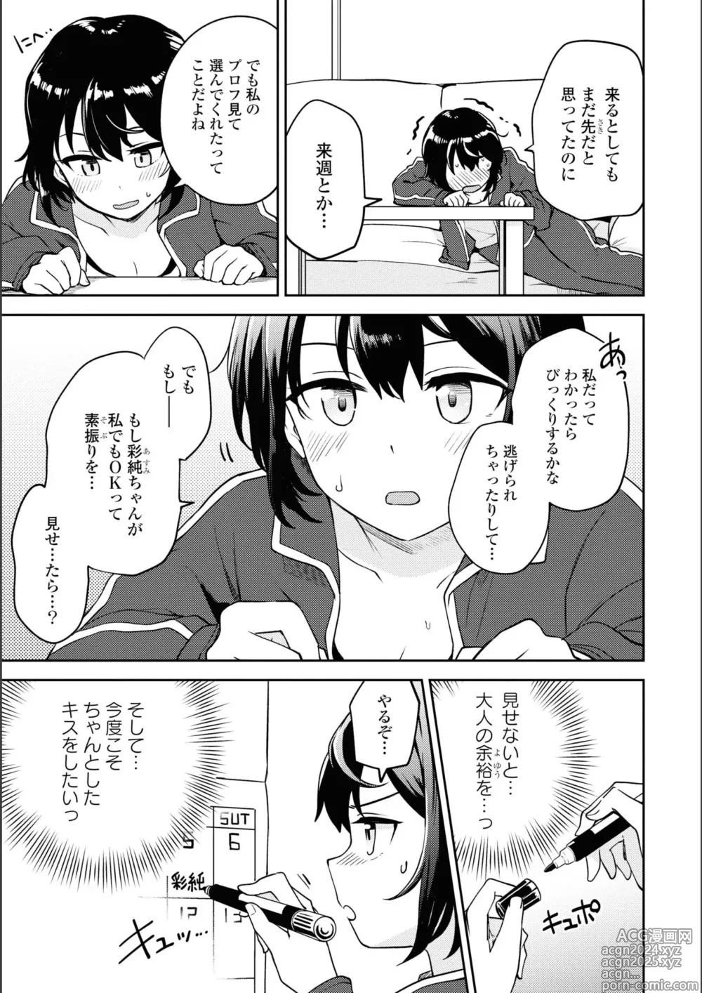 Page 180 of manga Asumi-chan Is Interested In Lesbian Brothels!